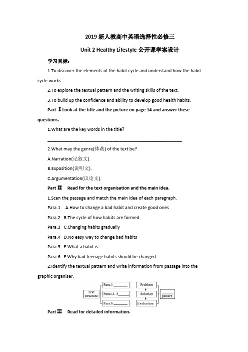 2019新人教高中英语选择性必修三Unit2 Reading and  Thinking公开课学案