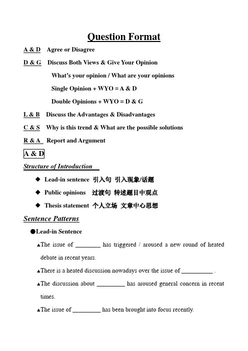 雅思大作文分类结构