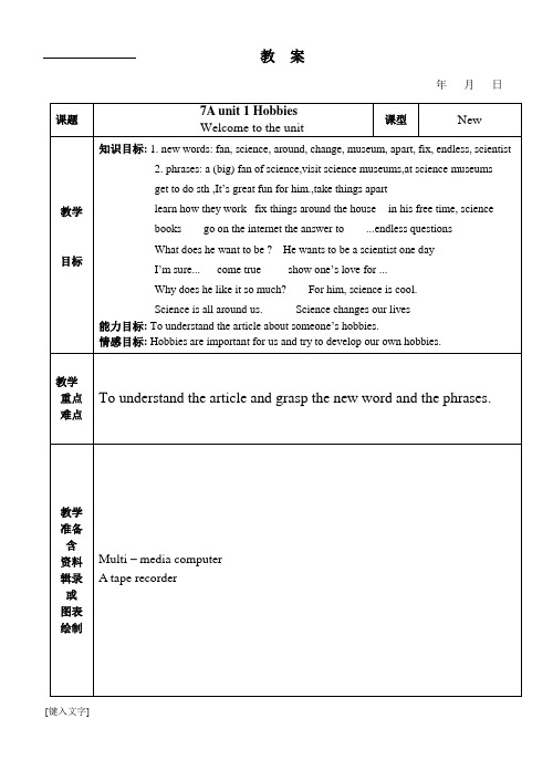 2024牛津译林新教材 7A Unit 2 Hobbies reading 原创教案