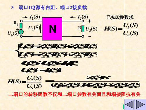 新编第16章b二端口网络精选文档PPT课件