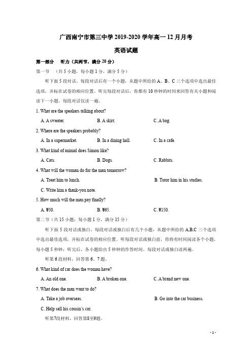 广西南宁市第三中学2019-2020学年高一英语12月月考试题(含答案)