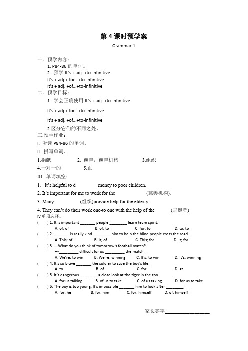 8下Unit6第4课时预学案及教案