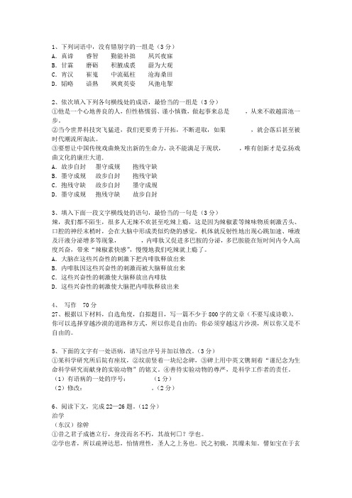 2015贵州省高考语文试卷答案、考点详解以及2016预测理论考试试题及答案
