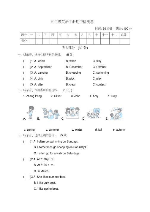 2019-2020学年人教版PEP五年级英语第二学期期中检测卷(含答案)