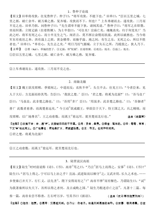 翻译练习教师版