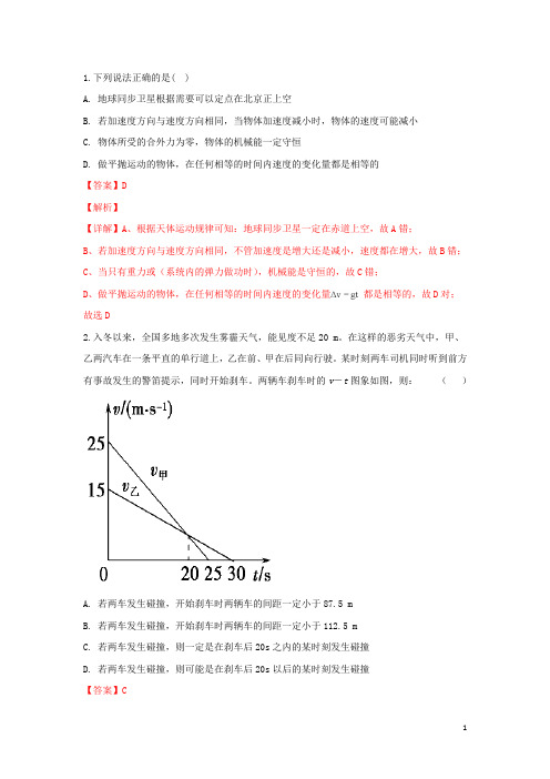 河北省衡水中学高考物理测试试卷(三)(含解析)