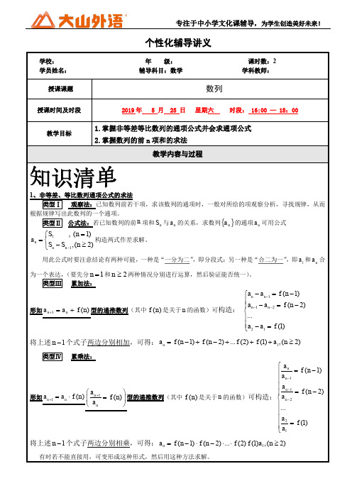 非等差等比数列