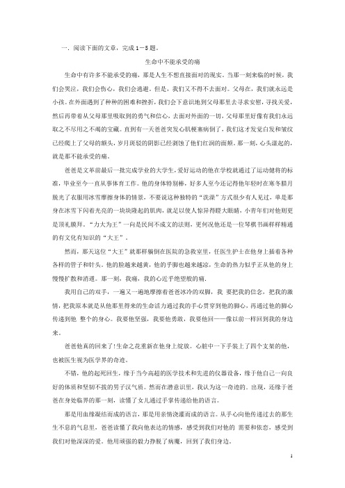 江苏省新沂市钟吾中学中考语文 现代文阅读系列训练一(无答案)