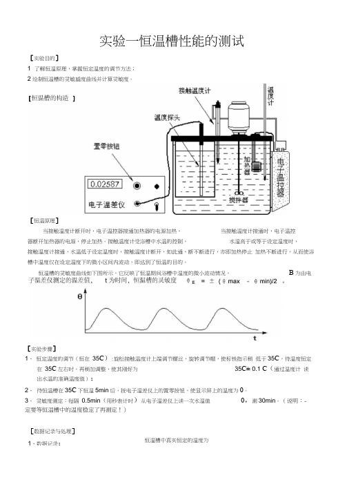 物化问答题答案