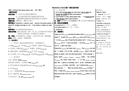 新外研版八年级英语上册Module1 Unit2(第一课时)教学案