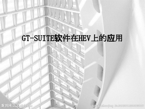 GT-Suite在整车HEV的示例应用