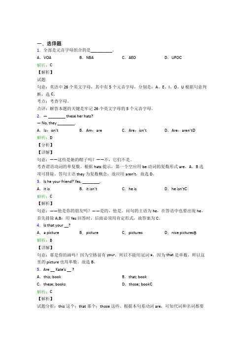 武汉市初中英语七年级上册Starter Unit 3经典题(含答案)