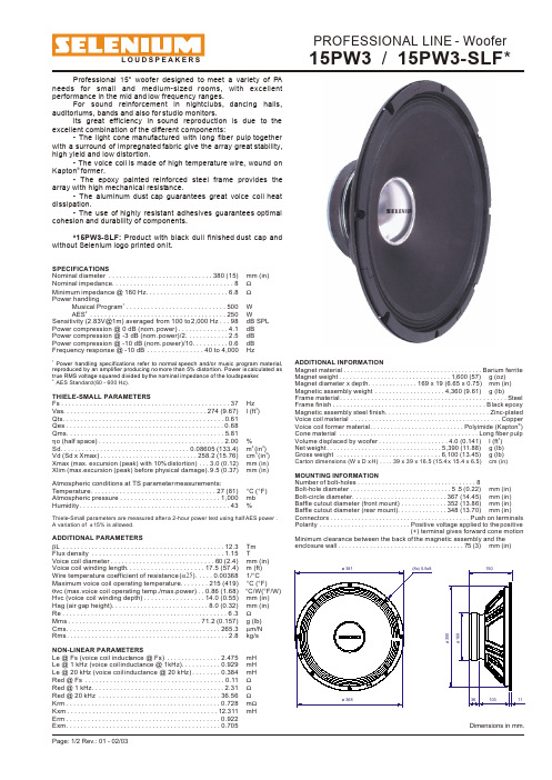 JBL Professional 380P-15 音响系统说明书