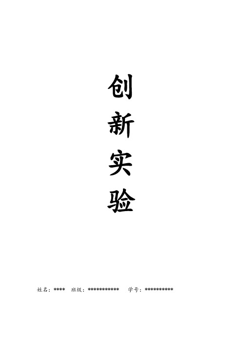 bp投影算法实验报告