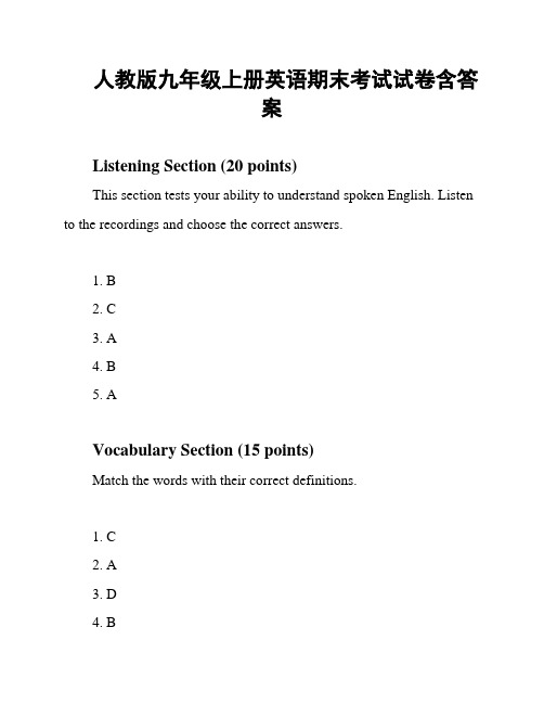 人教版九年级上册英语期末考试试卷含答案