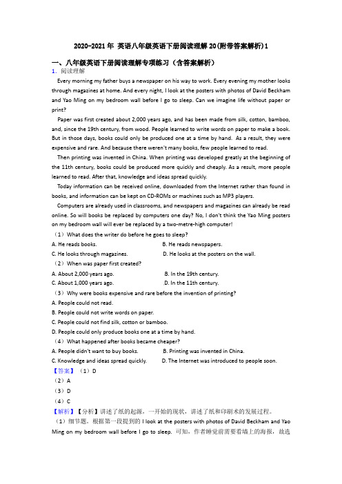 2020-2021年 英语八年级英语下册阅读理解20(附带答案解析)1