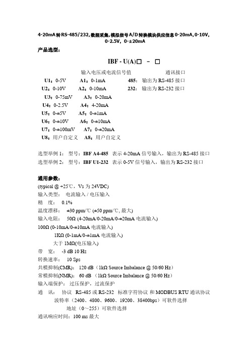 模拟信号4-20MA转两路模拟信号4-20MA