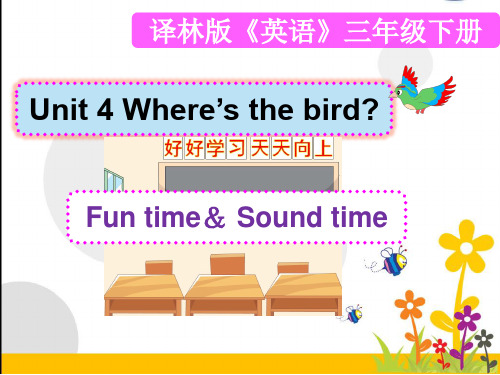 Unit 4 Where’s the bird？Fun time教学课件-译林版《英语》三年级下册