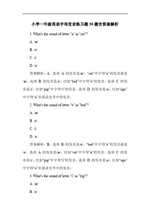 小学一年级英语字母发音练习题30题含答案解析