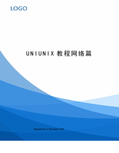 UNIUNIX教程网络篇