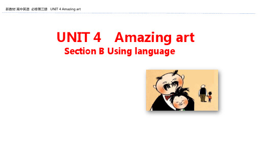 高中英语新教材外研版必修第三册课件：UNIT 4  Amazing art Section B Using Language 