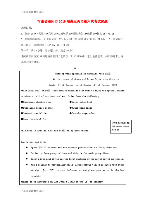 河南省南阳市2019届高三英语第六次考试试题