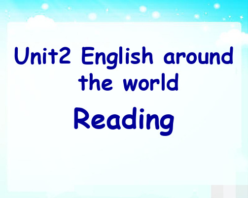 人教版高中英语必修一Unit2 English around the world  reading 课件(共25张PPT)