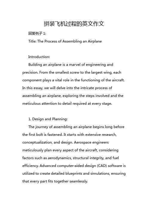 拼装飞机过程的英文作文