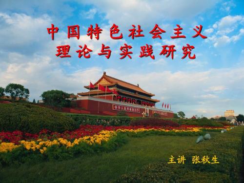 第六讲 生态文明建设11 (2)
