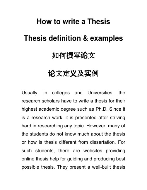 How to write a Thesis 如何撰写论文-论文定义及实例-英语作文指导