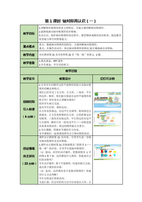 五年级上册数学 北师大版 新精英课堂 考点精讲 (16)