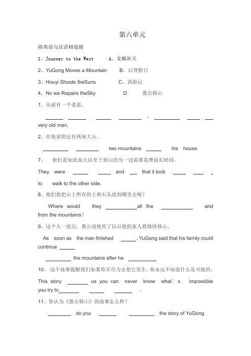 人教版八年级下册英语第 六单元重点短语与句型汉译英专项练习