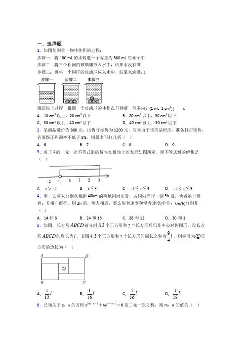 【华东师大版】七年级数学下期末一模试题(附答案)