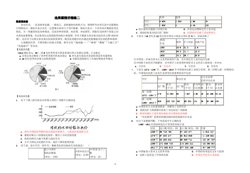 数据图表类选择题