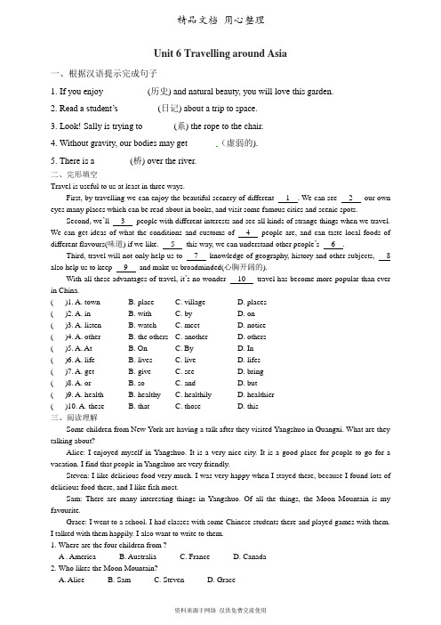 沪教版英语七年级上册专题训练Unit 6More practice-Culture corner