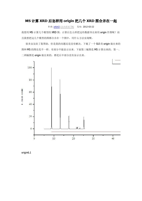 MS疑难杂症
