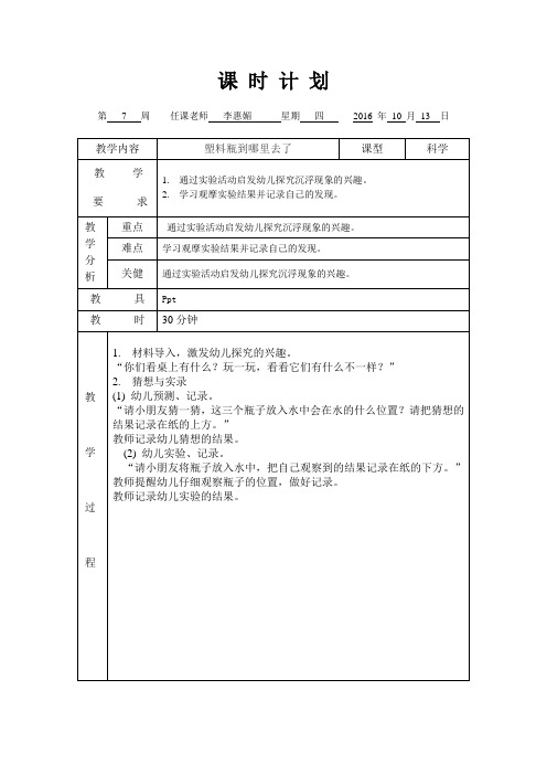 塑料瓶到哪里去了