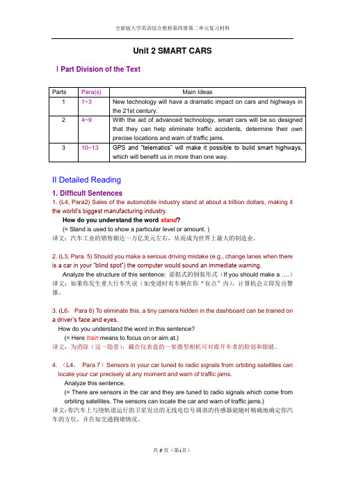 B4U2复习材料 (学生版)