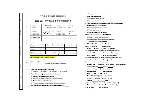 广西民族师范学院《大学英语》2013-2014学年第二学期期末试卷A卷