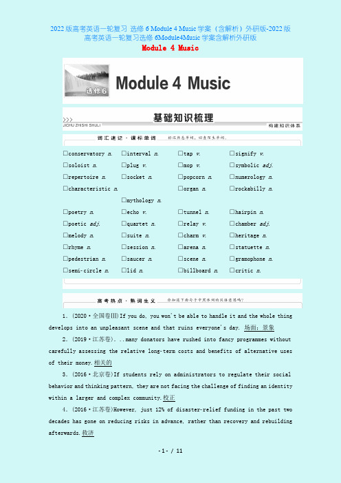 2022版高考英语一轮复习 选修6 Module 4 Music学案(含解析)外研版-2022版