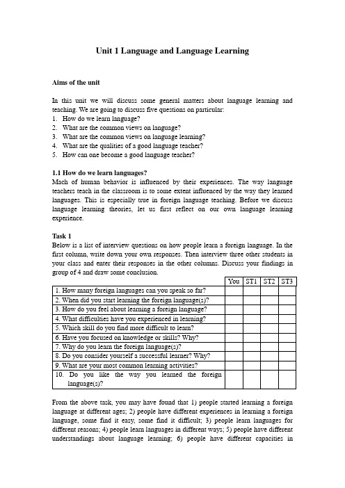 王蔷主编的《英语教学法教程》第二版-Unit 1