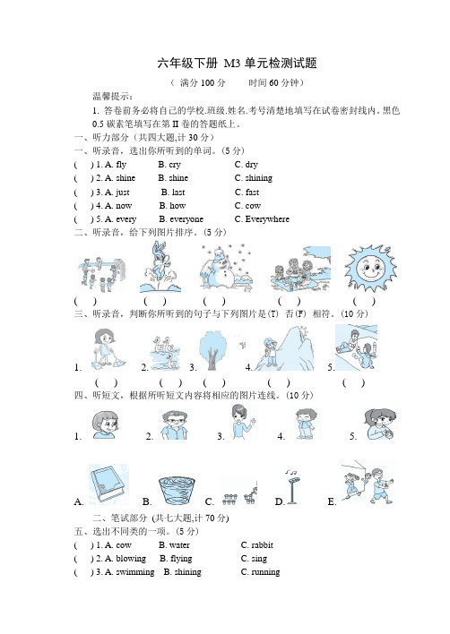 外研版2020-2021学年六年级英语下册Module3测试卷  (含答案)