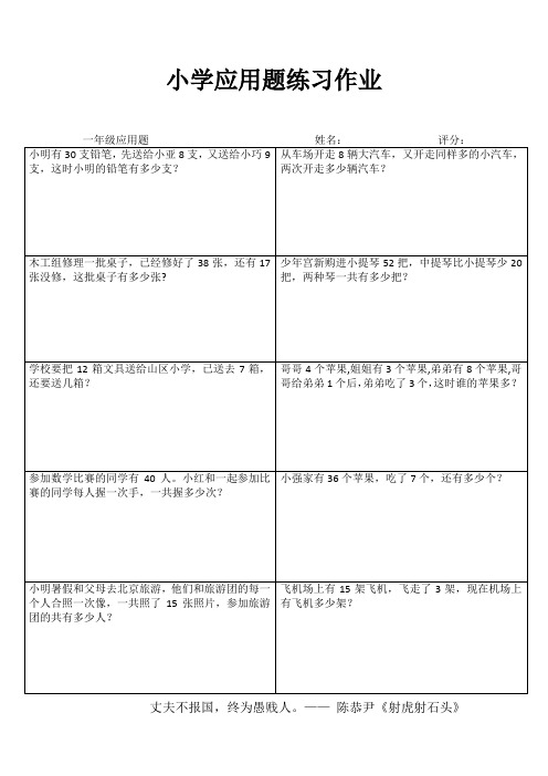 小学一年级数学延伸练习 (39)