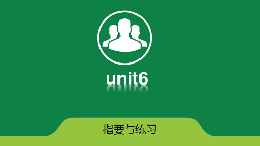 拓展模块unit6 指要与练习题