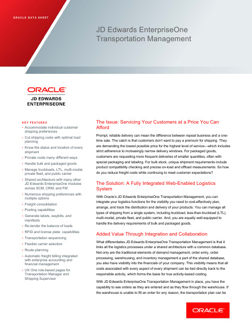JD Edwards EnterpriseOne 物流管理系统用户指南说明书