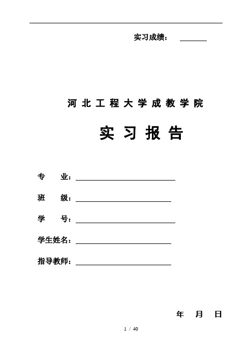 多绳摩擦式矿井提升机方案毕业方案