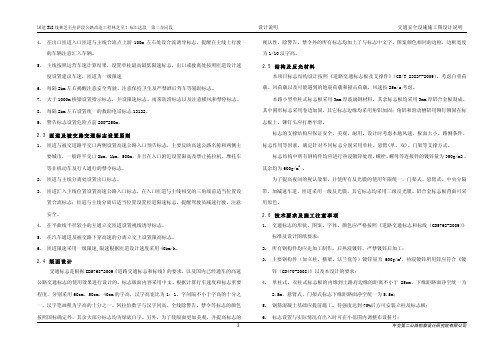 安全设施图纸-00010