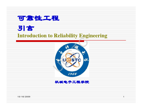 chapter_3_系统可靠性模型建立_Lee