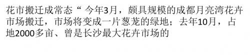 花市“短命”为何屡现?