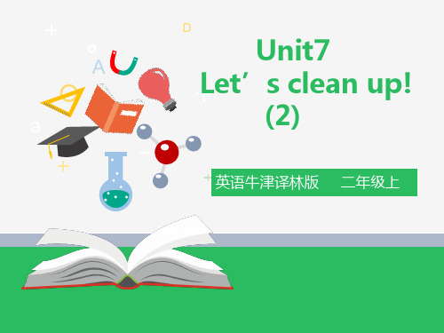 新牛津译林版二年级上册Unit7 Let’s clean up! (2) 课件